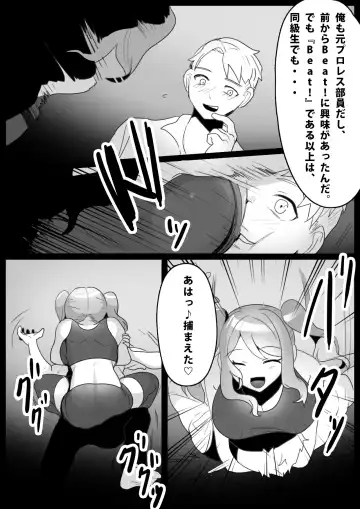 [Toppogi] Girls Beat! -vs Aina- Fhentai - Page 2