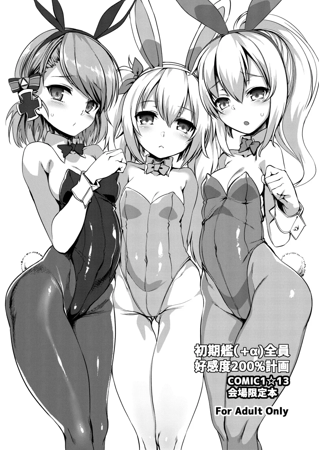 Read [Harigane Shinshi] Syokikan (+α) Zenin Koukando 200% Keikaku - Fhentai.net