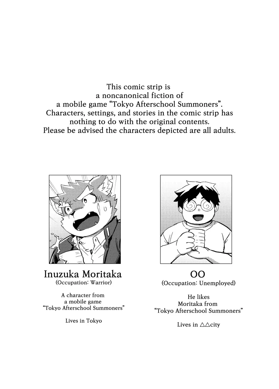 [Ggu] Shoukan Appli de Muriyari Yobareta Moritaka! tte, Hatsujouki? | Moritaka was forcibly Summoned by Summoning App, Wait, He's in Heat? Fhentai - Page 2