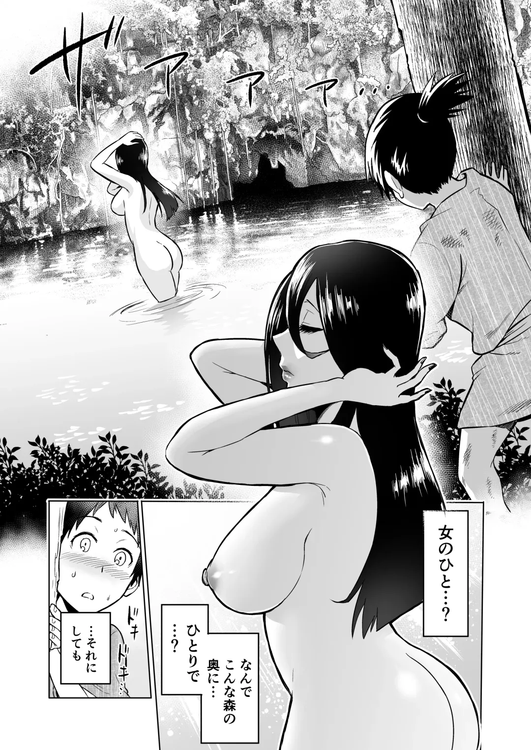 [Bose] Warabe Kui ~ Mori no Oku de Bijo Youkai ni Yuuwaku sarete ~ Fhentai - Page 4