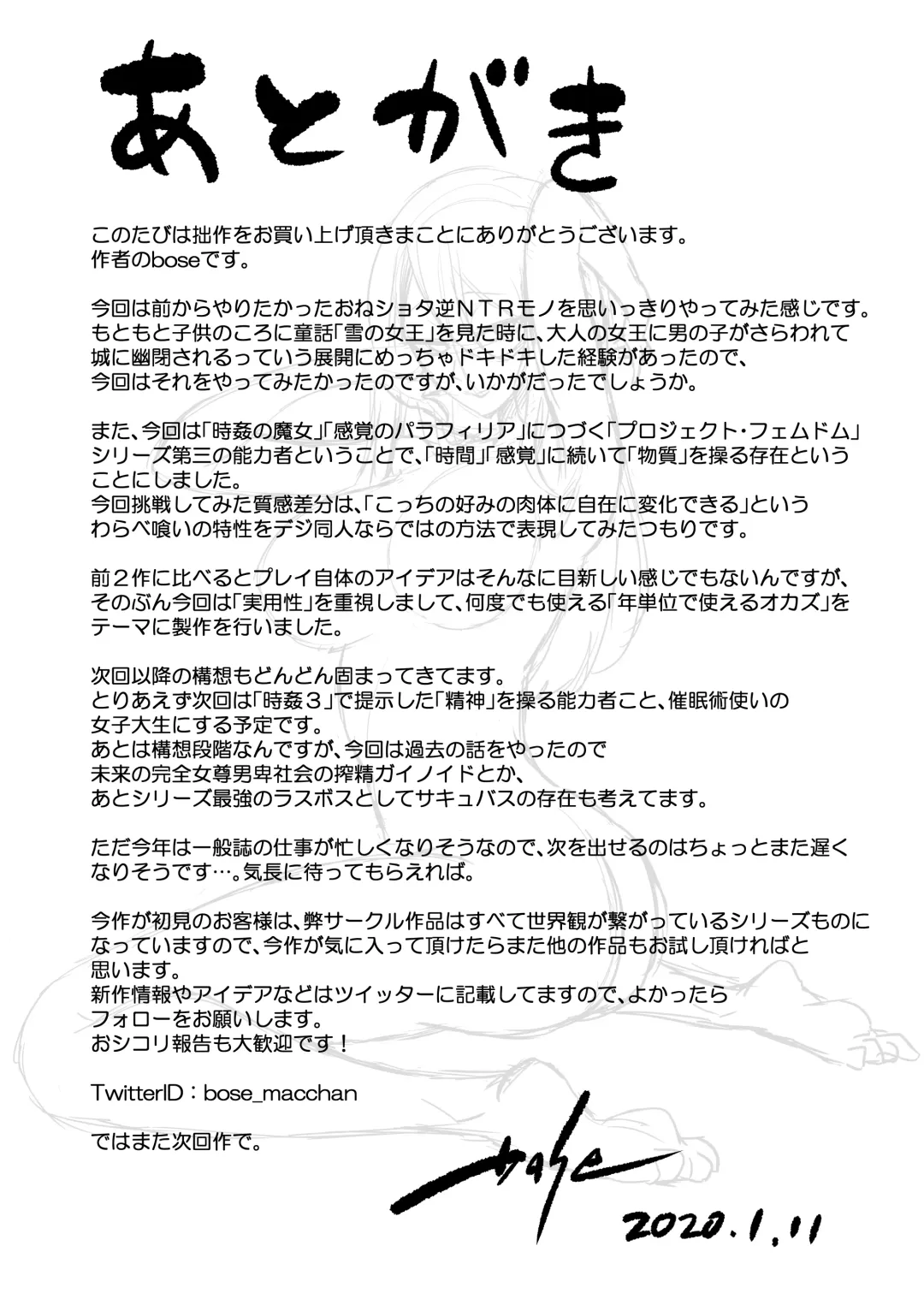 [Bose] Warabe Kui ~ Mori no Oku de Bijo Youkai ni Yuuwaku sarete ~ Fhentai - Page 40