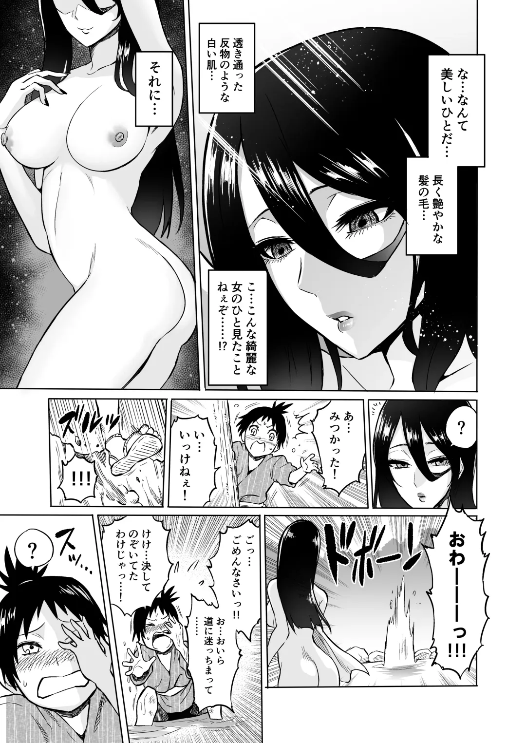 [Bose] Warabe Kui ~ Mori no Oku de Bijo Youkai ni Yuuwaku sarete ~ Fhentai - Page 5