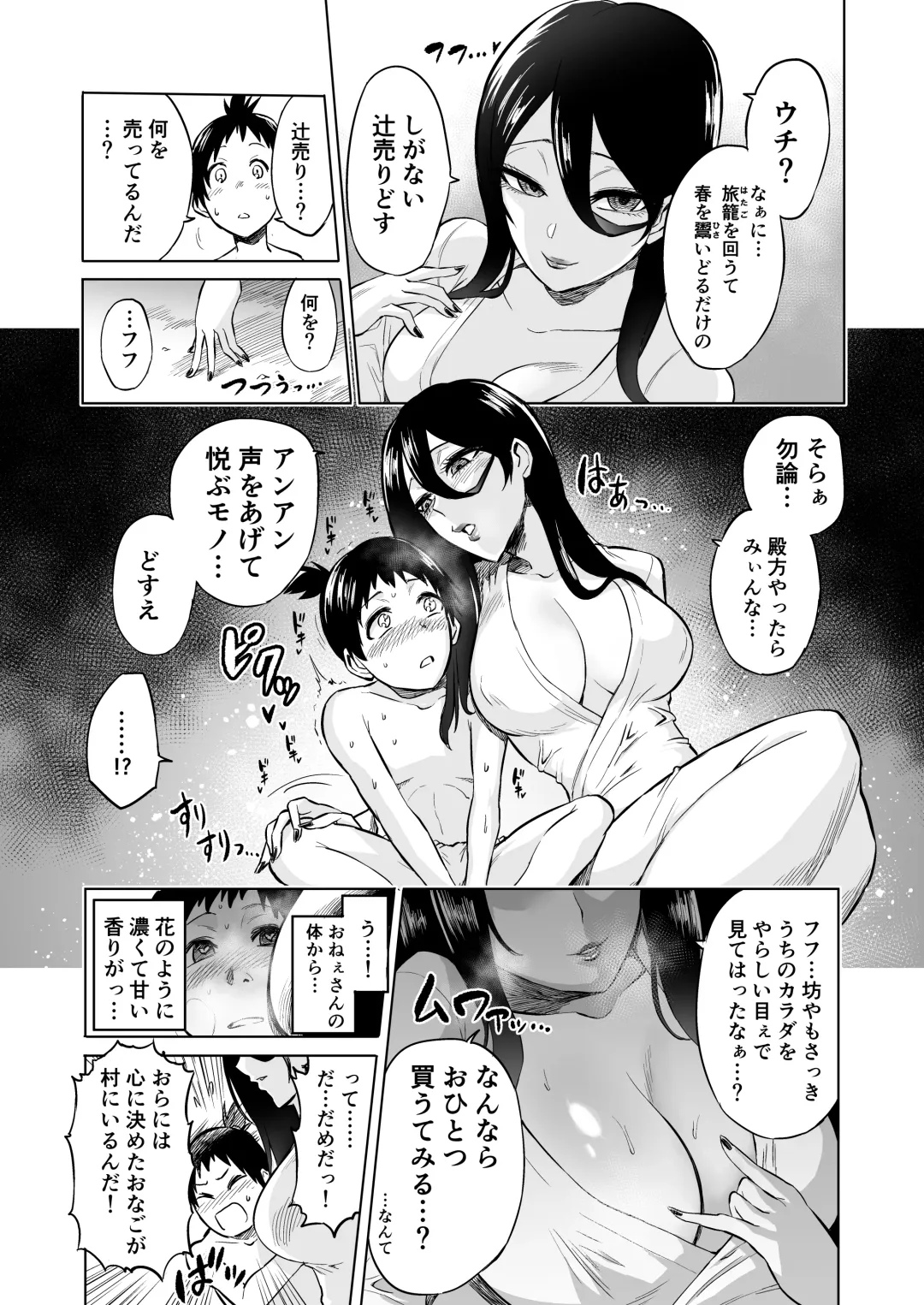 [Bose] Warabe Kui ~ Mori no Oku de Bijo Youkai ni Yuuwaku sarete ~ Fhentai - Page 7