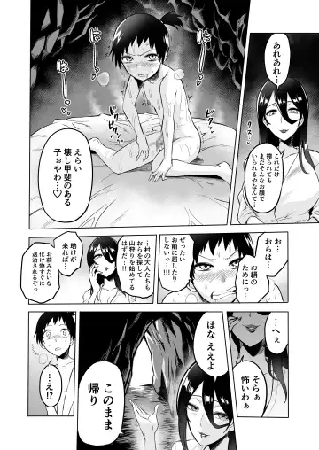 [Bose] Warabe Kui ~ Mori no Oku de Bijo Youkai ni Yuuwaku sarete ~ Fhentai - Page 27