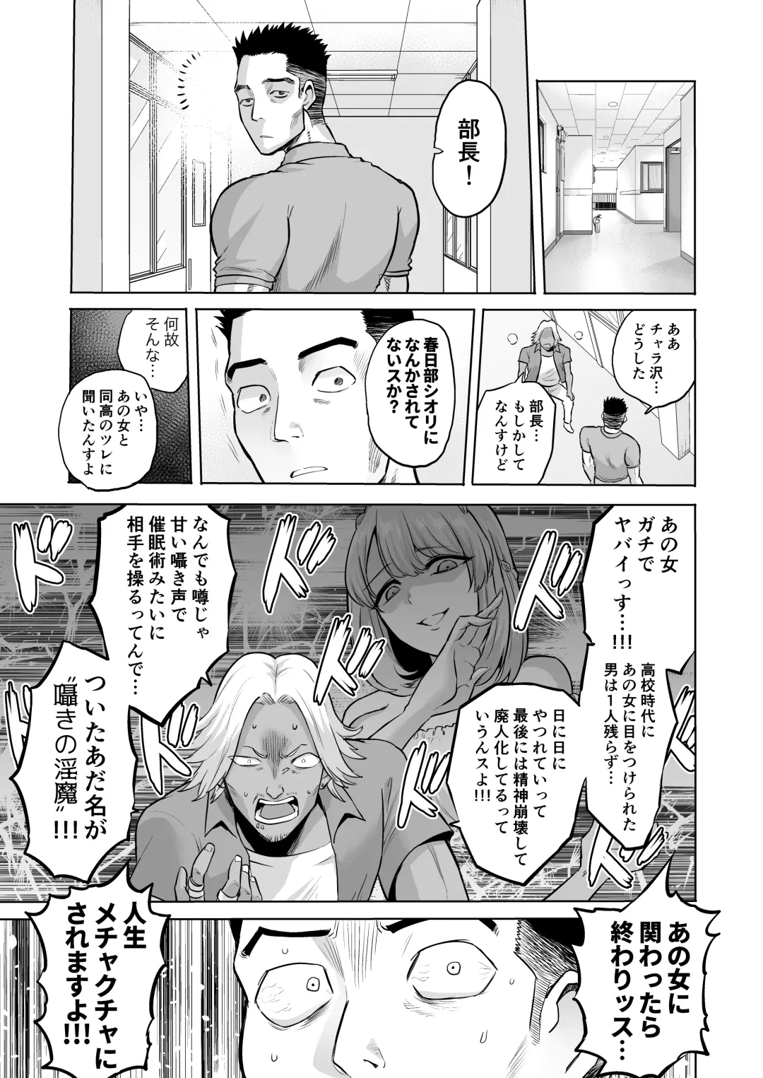 [Bose] Sasayaki no Inma ~Seisokei Bitch na Kouhai Joshidaisei ni Yoru Jinkaku Hakai Saimin~ Fhentai.net - Page 21