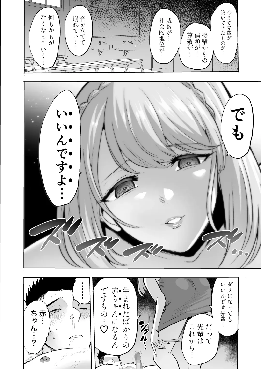 [Bose] Sasayaki no Inma ~Seisokei Bitch na Kouhai Joshidaisei ni Yoru Jinkaku Hakai Saimin~ Fhentai.net - Page 28