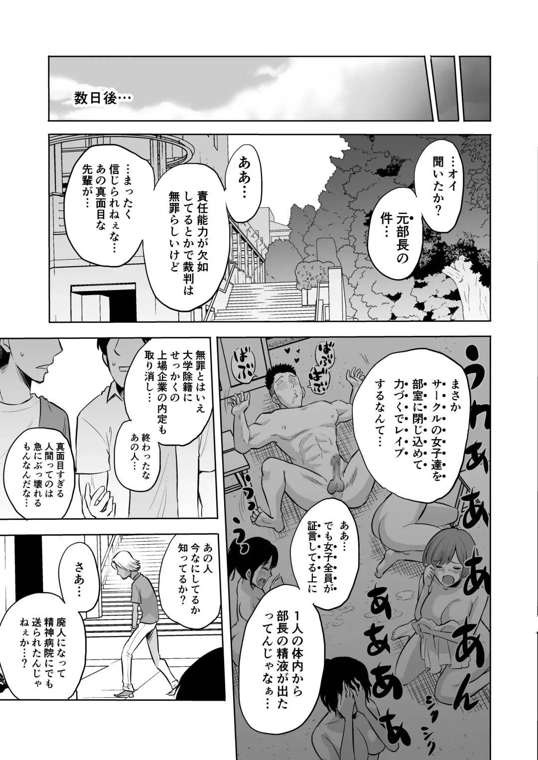 [Bose] Sasayaki no Inma ~Seisokei Bitch na Kouhai Joshidaisei ni Yoru Jinkaku Hakai Saimin~ Fhentai.net - Page 33