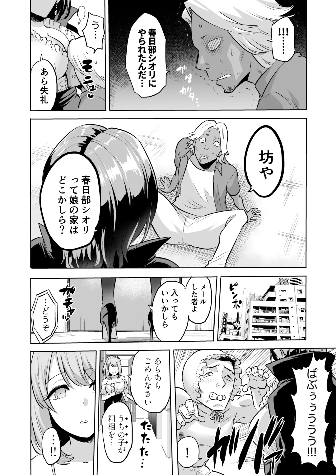 [Bose] Sasayaki no Inma ~Seisokei Bitch na Kouhai Joshidaisei ni Yoru Jinkaku Hakai Saimin~ Fhentai.net - Page 34