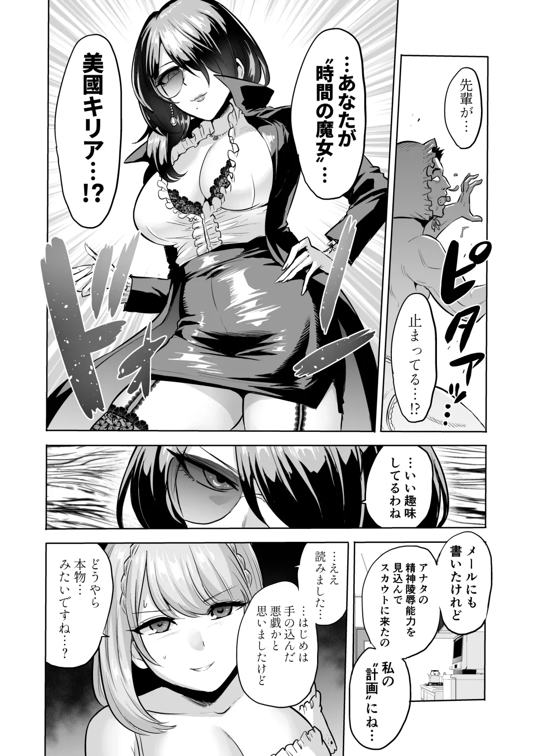 [Bose] Sasayaki no Inma ~Seisokei Bitch na Kouhai Joshidaisei ni Yoru Jinkaku Hakai Saimin~ Fhentai.net - Page 35