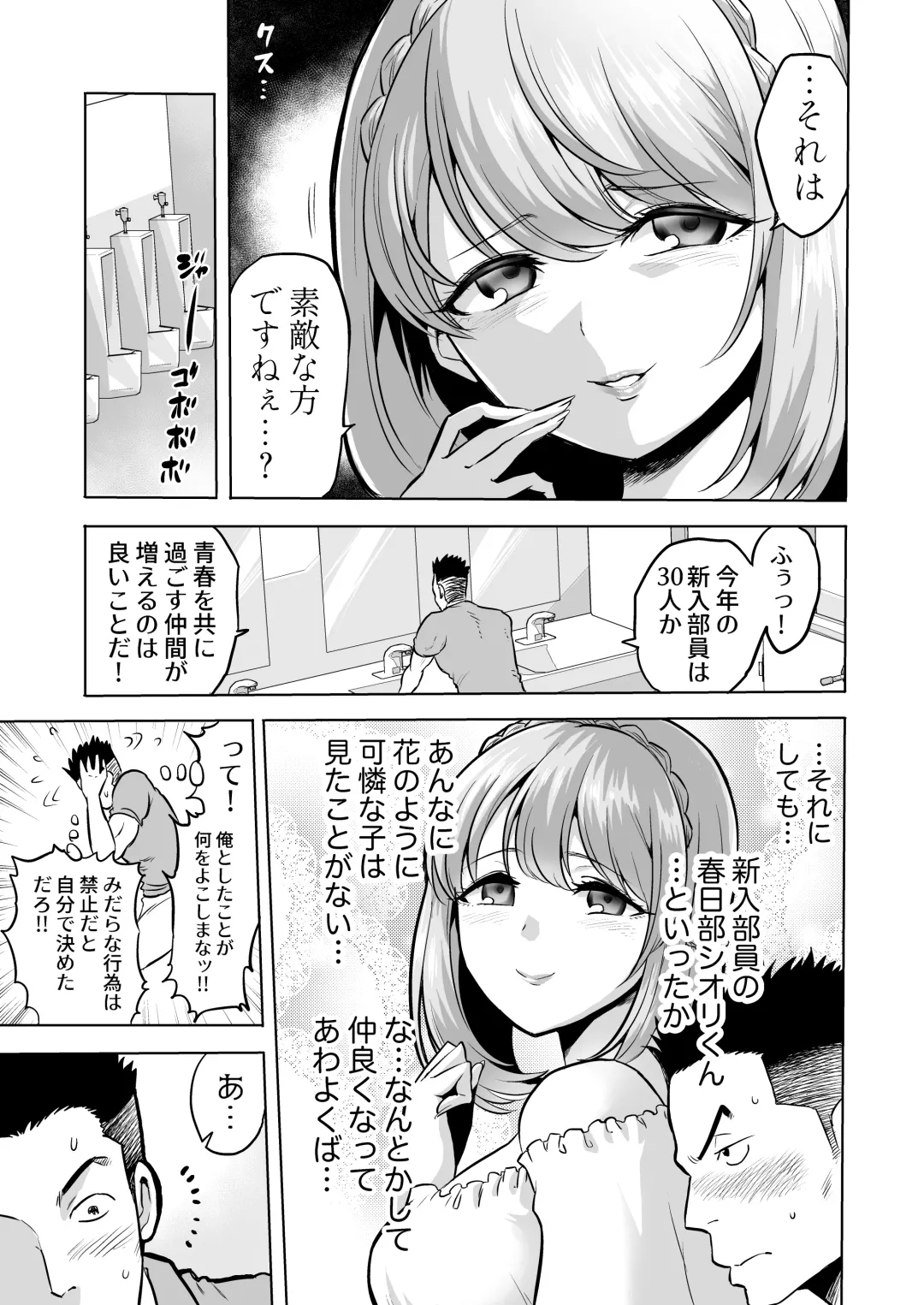 [Bose] Sasayaki no Inma ~Seisokei Bitch na Kouhai Joshidaisei ni Yoru Jinkaku Hakai Saimin~ Fhentai.net - Page 5