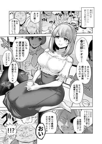 [Bose] Sasayaki no Inma ~Seisokei Bitch na Kouhai Joshidaisei ni Yoru Jinkaku Hakai Saimin~ Fhentai.net - Page 3