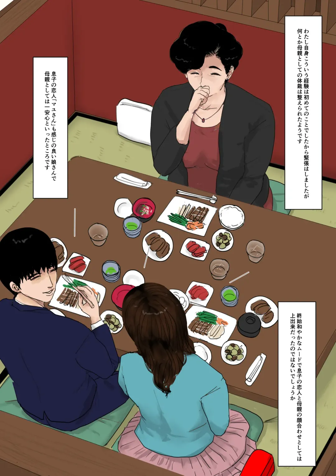 [Kaiko] Haha ni Koishite Tokubetsu Hen -Tokai no Musuko o Tazunete- Fhentai - Page 53