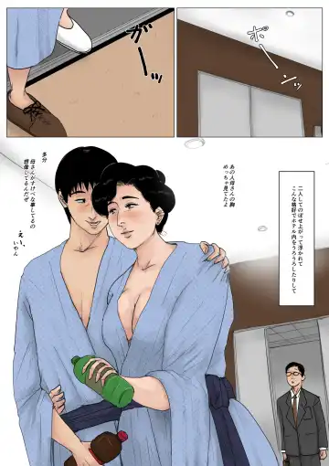 [Kaiko] Haha ni Koishite Tokubetsu Hen -Tokai no Musuko o Tazunete- Fhentai - Page 20