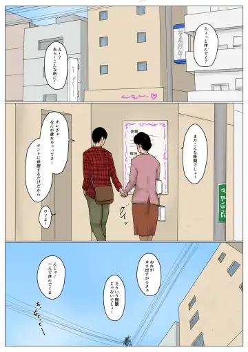 [Kaiko] Haha ni Koishite Tokubetsu Hen -Tokai no Musuko o Tazunete- Fhentai - Page 42