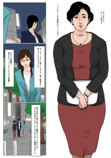 [Kaiko] Haha ni Koishite Tokubetsu Hen -Tokai no Musuko o Tazunete- Fhentai - Page 52