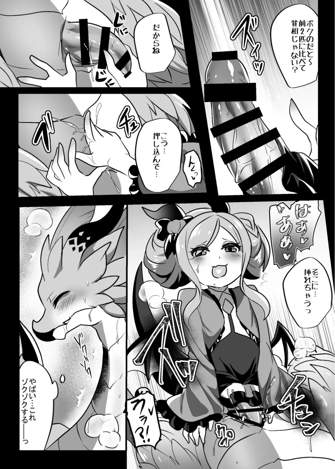 [Rurien] Dragon ni Dragon o Ageru to Tsuyoku Naru ze Fhentai - Page 16