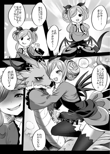 [Rurien] Dragon ni Dragon o Ageru to Tsuyoku Naru ze Fhentai - Page 15