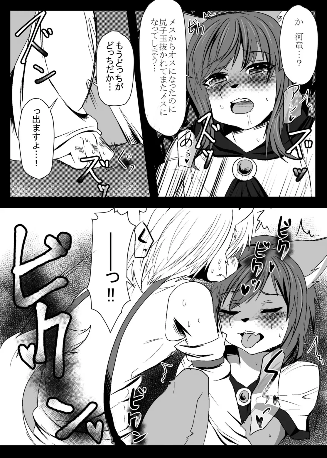 [Cube85 - Rurien] Kagerou-kun Fhentai - Page 10