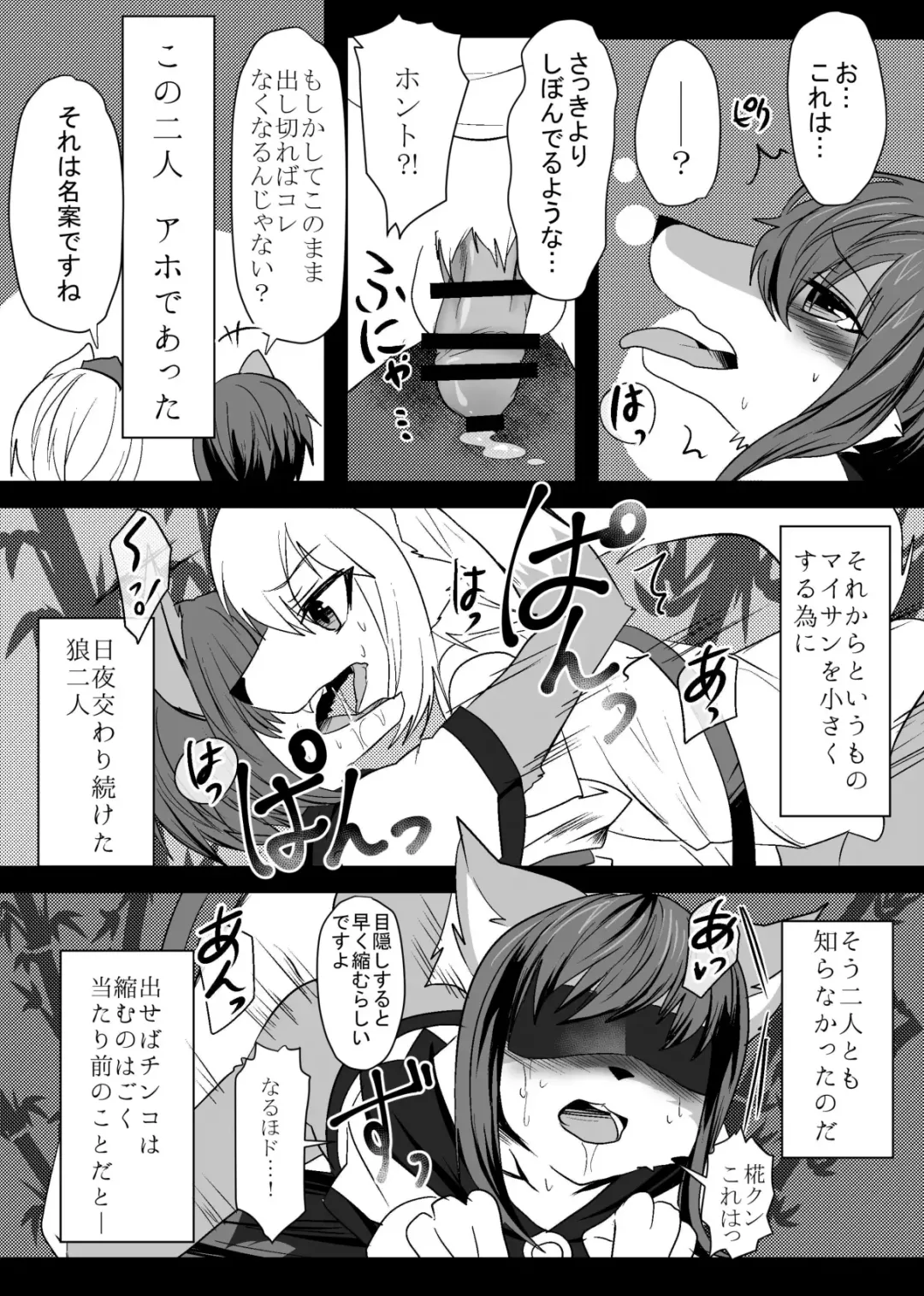 [Cube85 - Rurien] Kagerou-kun Fhentai - Page 11