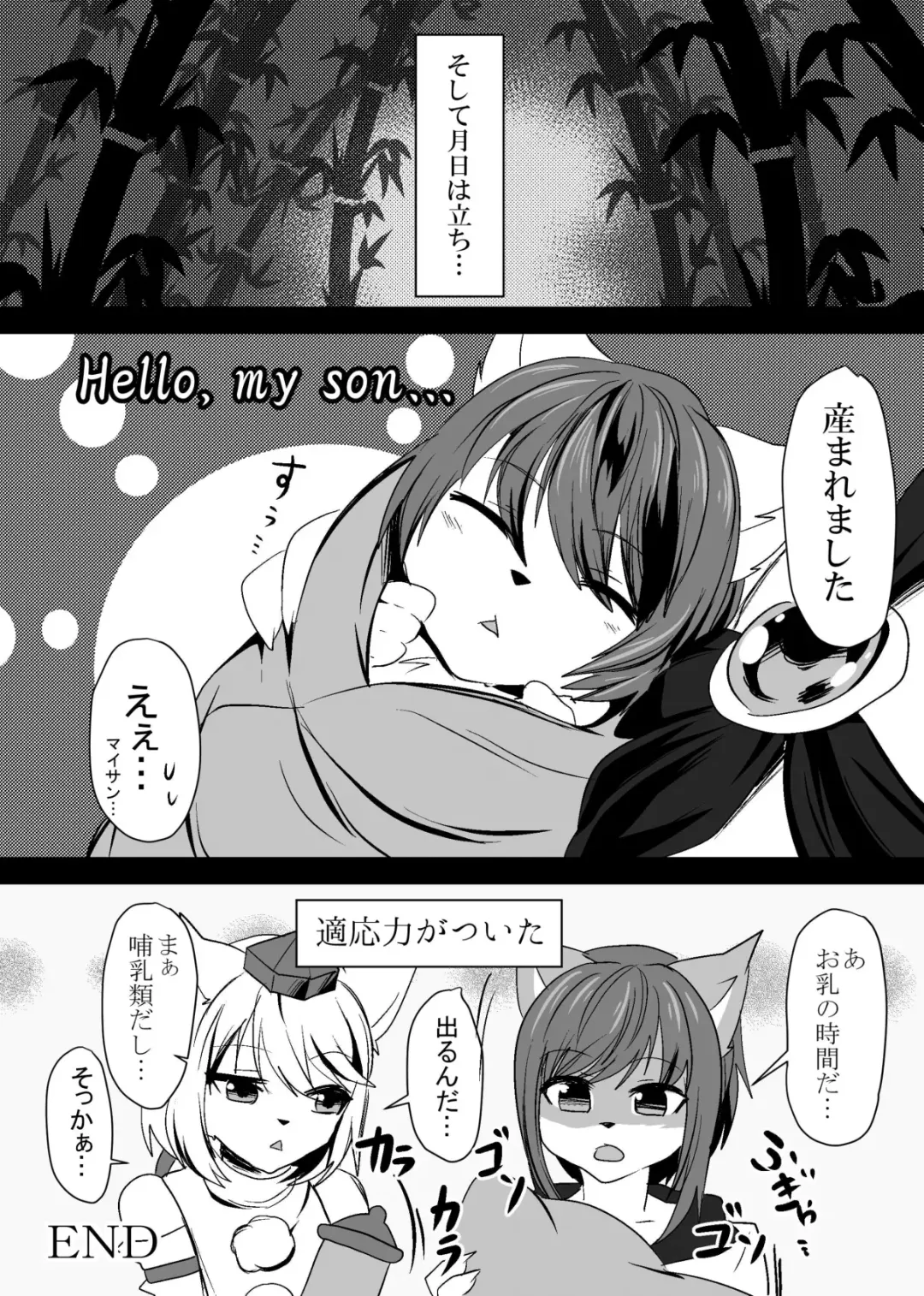 [Cube85 - Rurien] Kagerou-kun Fhentai - Page 12