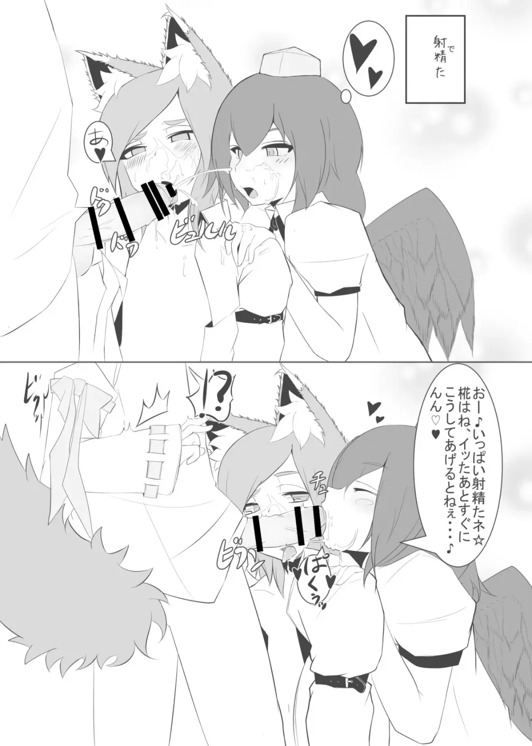 [Cube85 - Rurien] Kagerou-kun Fhentai - Page 23