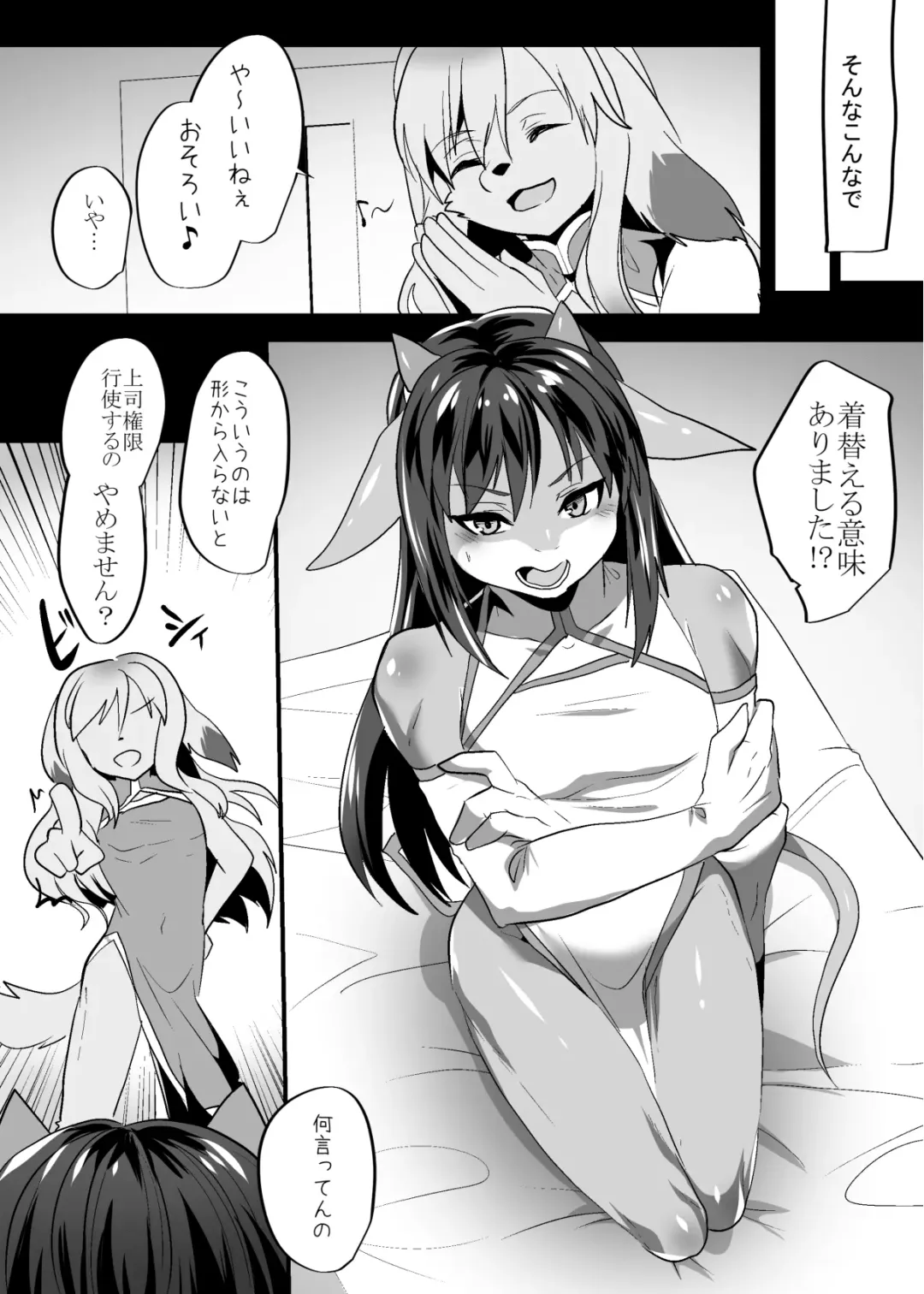 [Rurien] Warera Hatsujou Shukkin-ka 8 Fhentai - Page 15