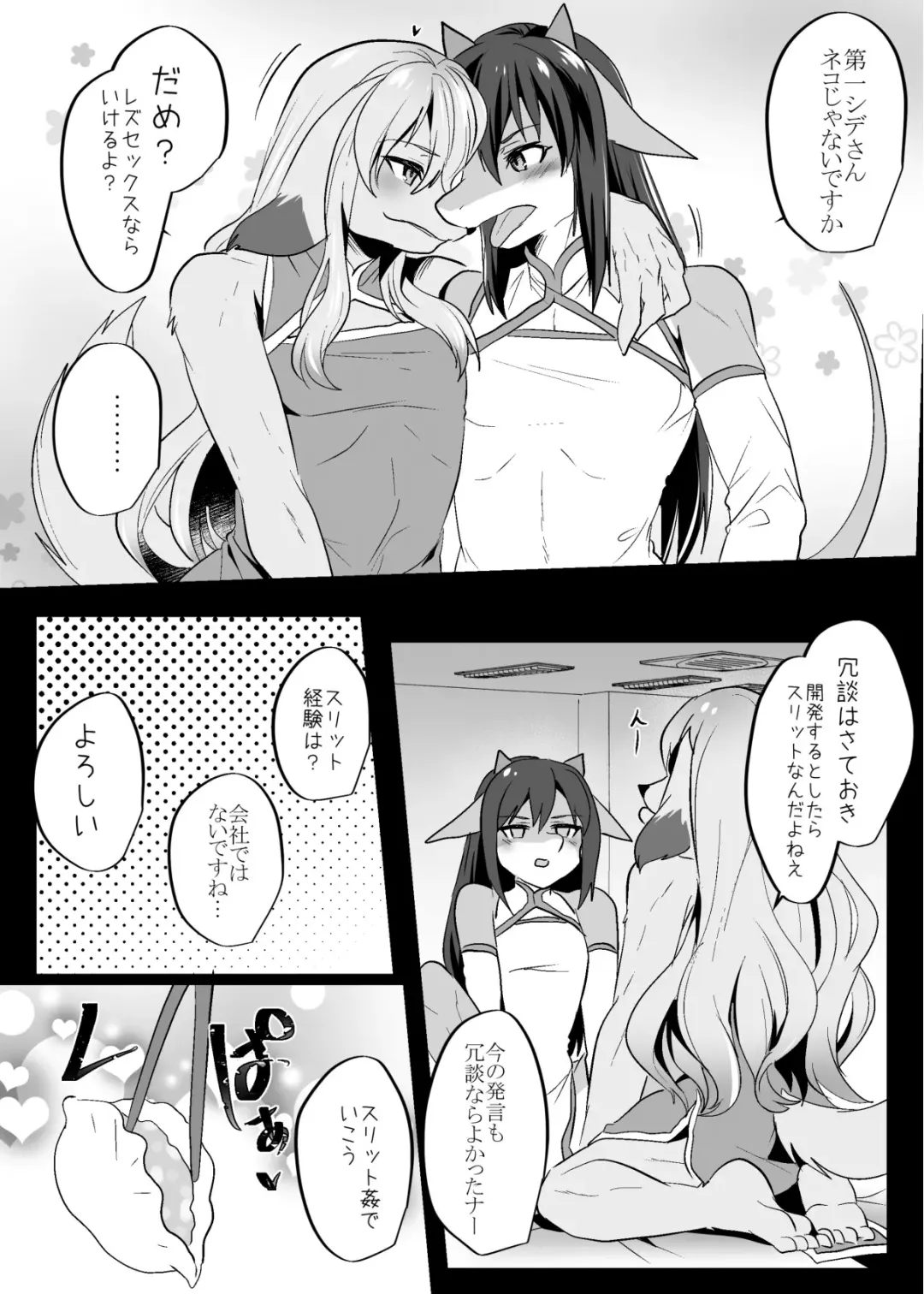 [Rurien] Warera Hatsujou Shukkin-ka 8 Fhentai - Page 16