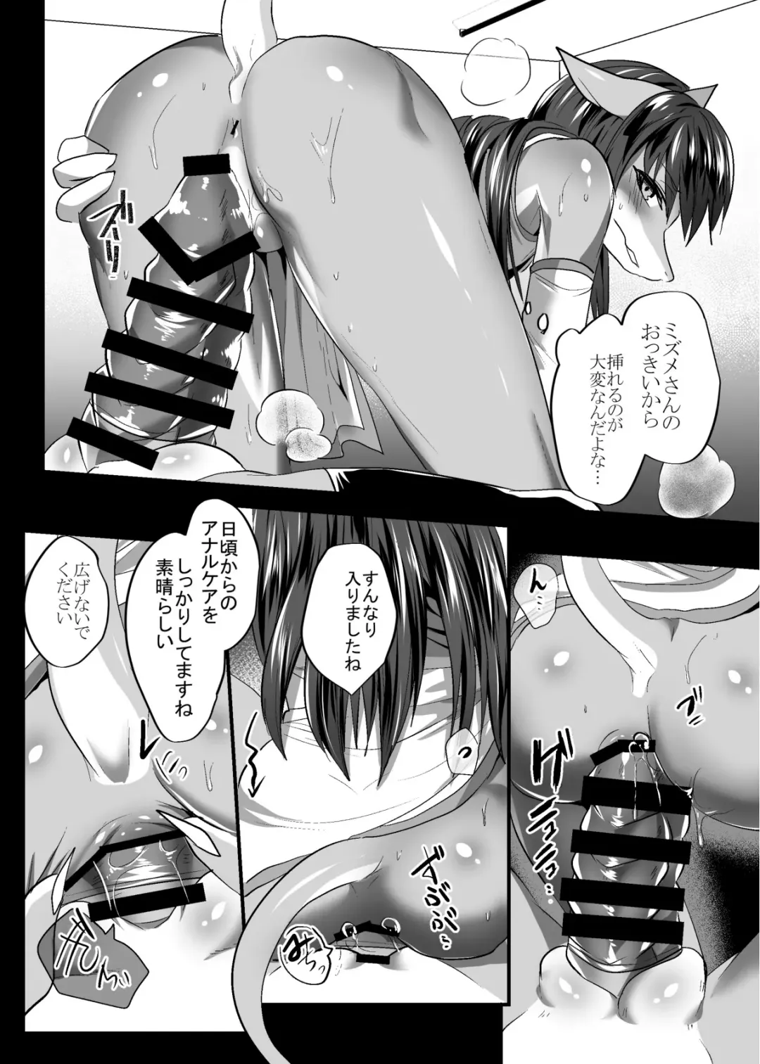 [Rurien] Warera Hatsujou Shukkin-ka 8 Fhentai - Page 25