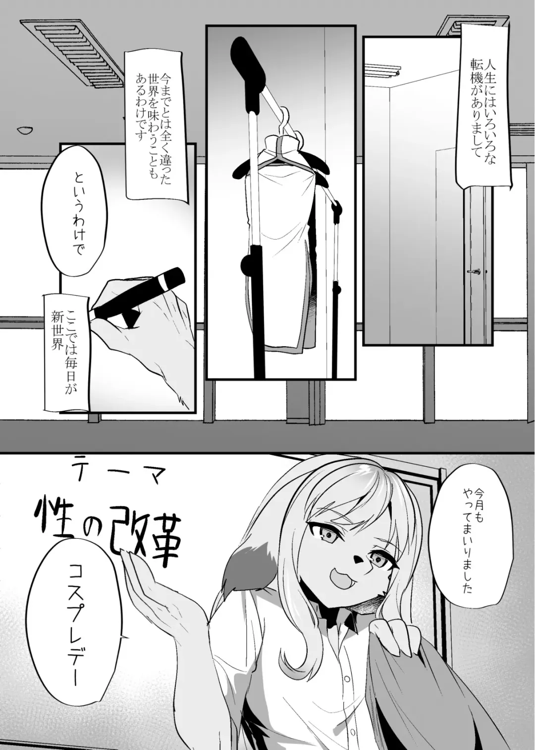 [Rurien] Warera Hatsujou Shukkin-ka 8 Fhentai - Page 3