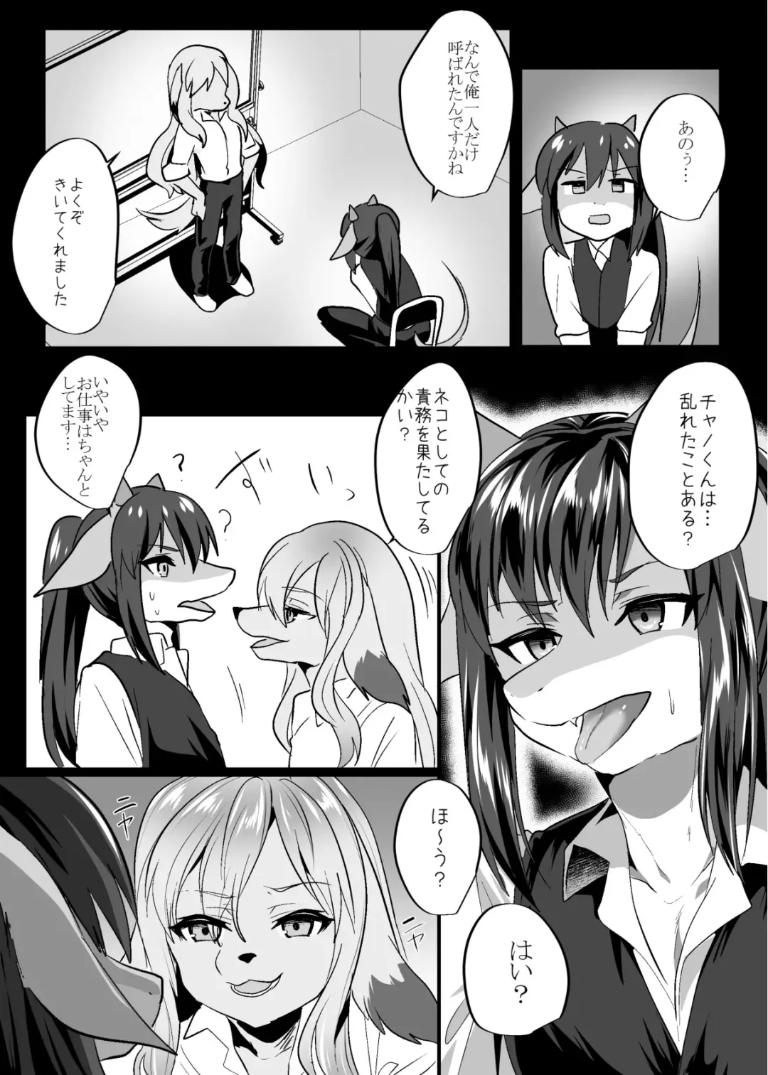 [Rurien] Warera Hatsujou Shukkin-ka 8 Fhentai - Page 4