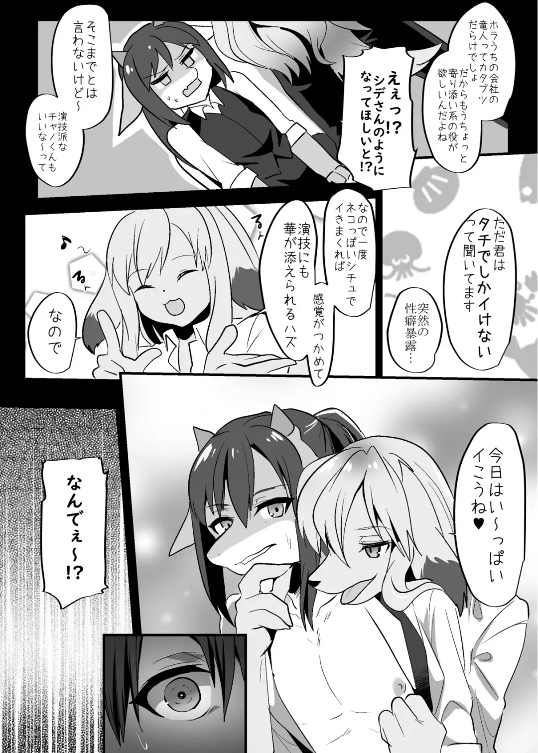 [Rurien] Warera Hatsujou Shukkin-ka 8 Fhentai - Page 6