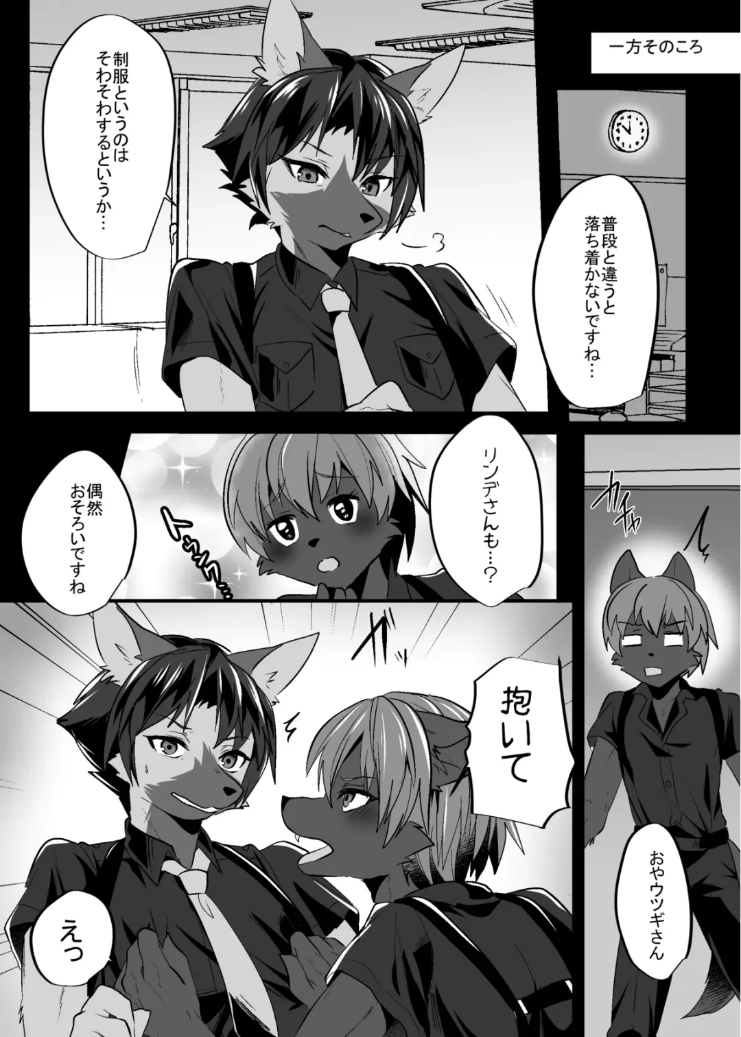 [Rurien] Warera Hatsujou Shukkin-ka 8 Fhentai - Page 7