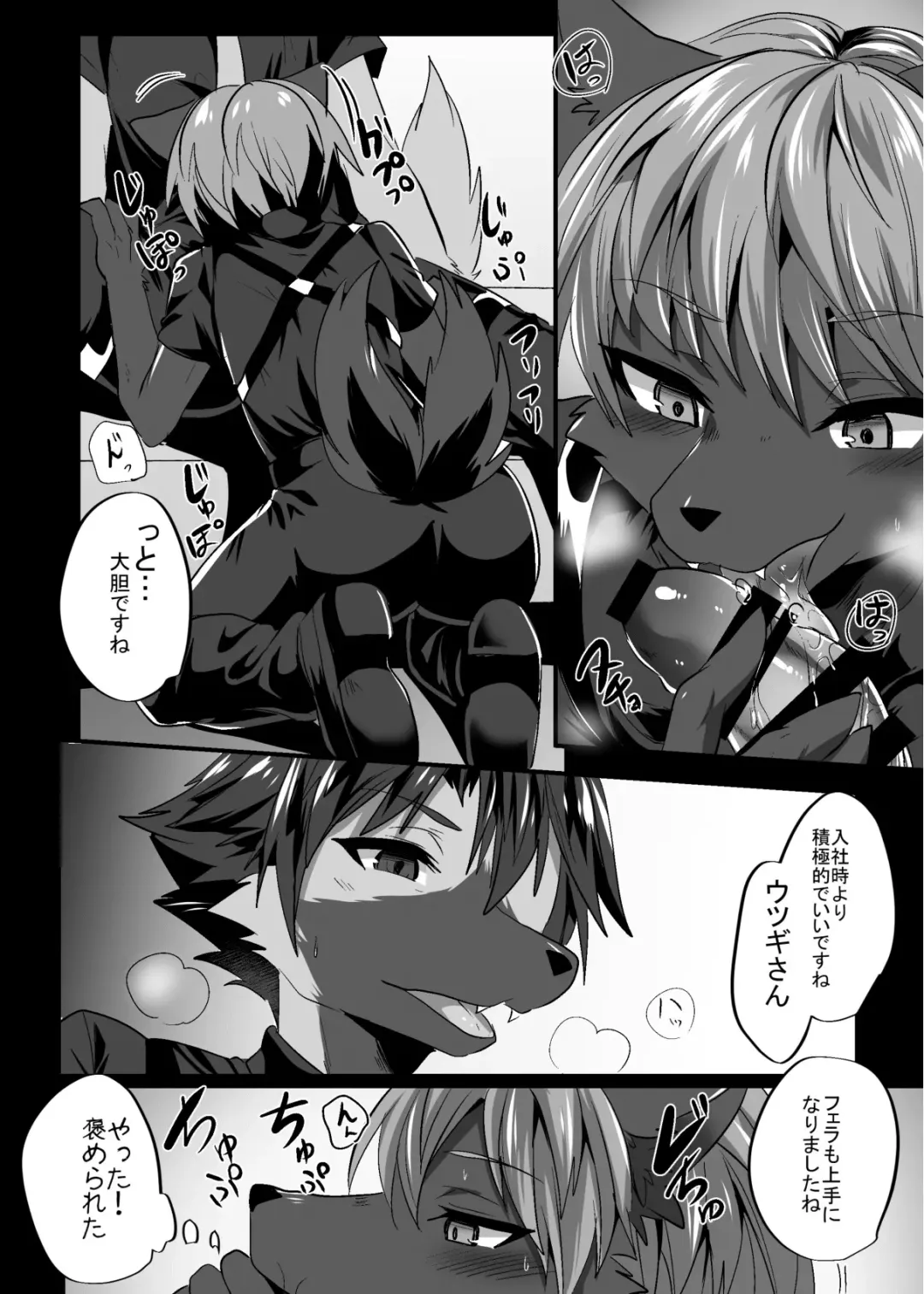 [Rurien] Warera Hatsujou Shukkin-ka 8 Fhentai - Page 9