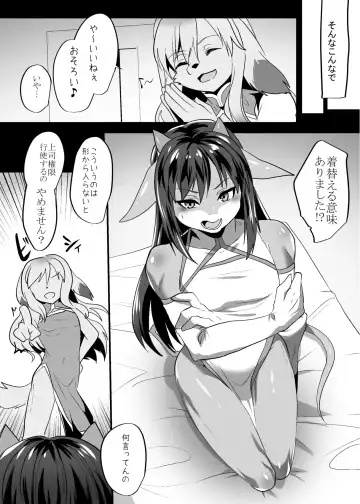 [Rurien] Warera Hatsujou Shukkin-ka 8 Fhentai - Page 15