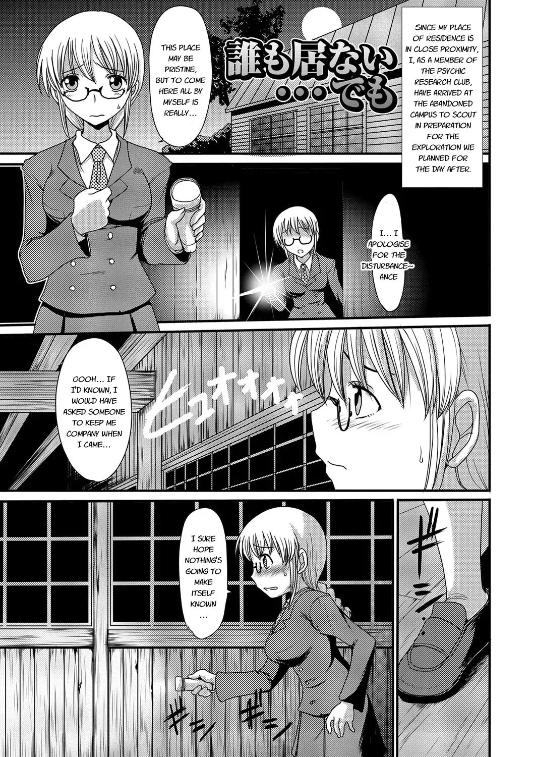 [Aruza Ryuuto - Shoryutei Enraku] Mou... Dashitai - I want to defecate! Fhentai - Page 60