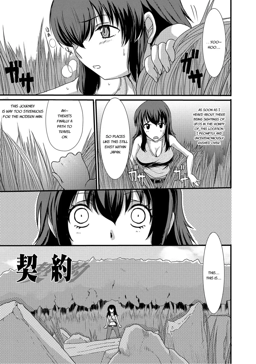 [Aruza Ryuuto - Shoryutei Enraku] Mou... Dashitai - I want to defecate! Fhentai - Page 78