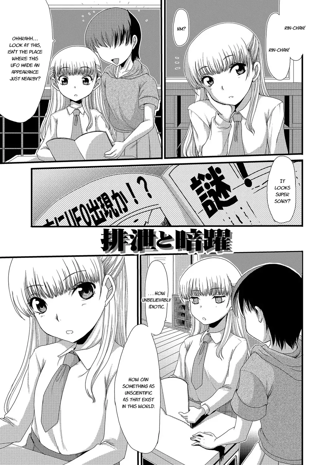 [Aruza Ryuuto - Shoryutei Enraku] Mou... Dashitai - I want to defecate! Fhentai - Page 94