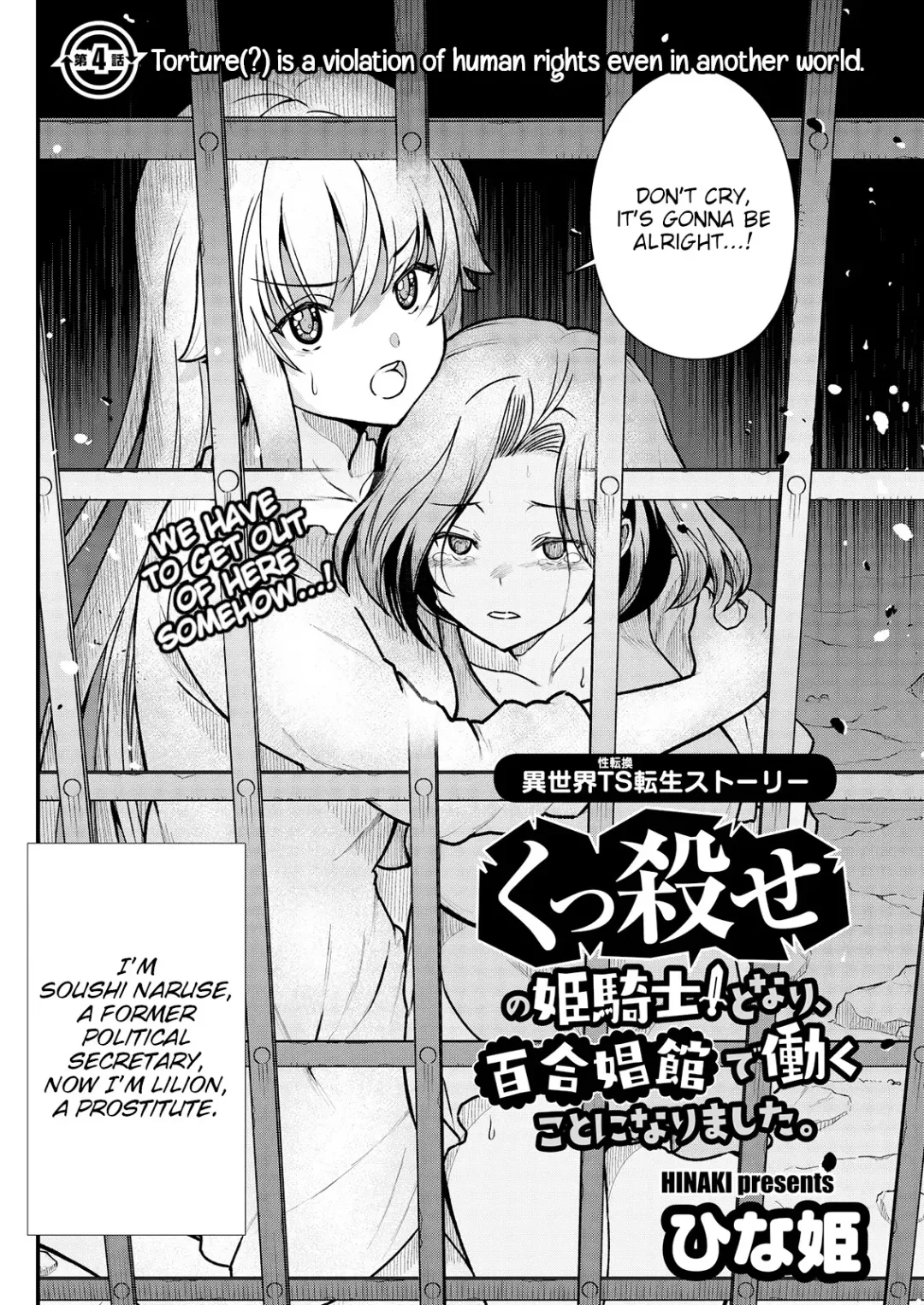 [Hinaki] Kukkorose no Himekishi to nari, Yuri Shoukan de Hataraku koto ni Narimashita. 4 | Becoming Princess Knight and Working at Yuri Brothel 4 Fhentai.net - Page 4