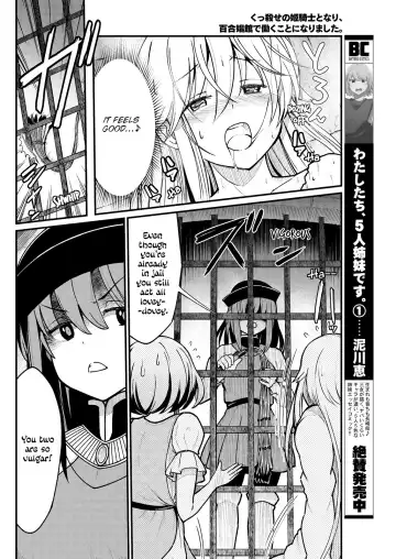 [Hinaki] Kukkorose no Himekishi to nari, Yuri Shoukan de Hataraku koto ni Narimashita. 4 | Becoming Princess Knight and Working at Yuri Brothel 4 Fhentai.net - Page 8