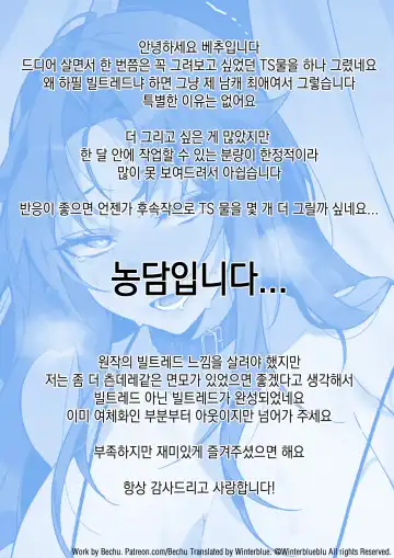 [Bechu] TS Vildred Manga (decensored) Fhentai - Page 16