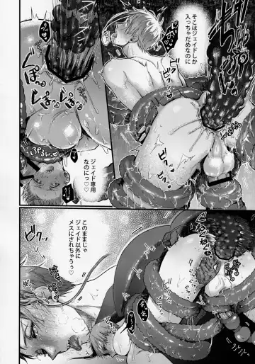 [Ocita Micawa] Shokushu datte Koi o Suru!? Fhentai - Page 11