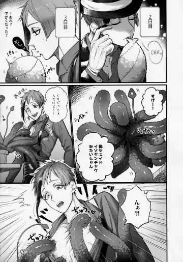 [Ocita Micawa] Shokushu datte Koi o Suru!? Fhentai - Page 8