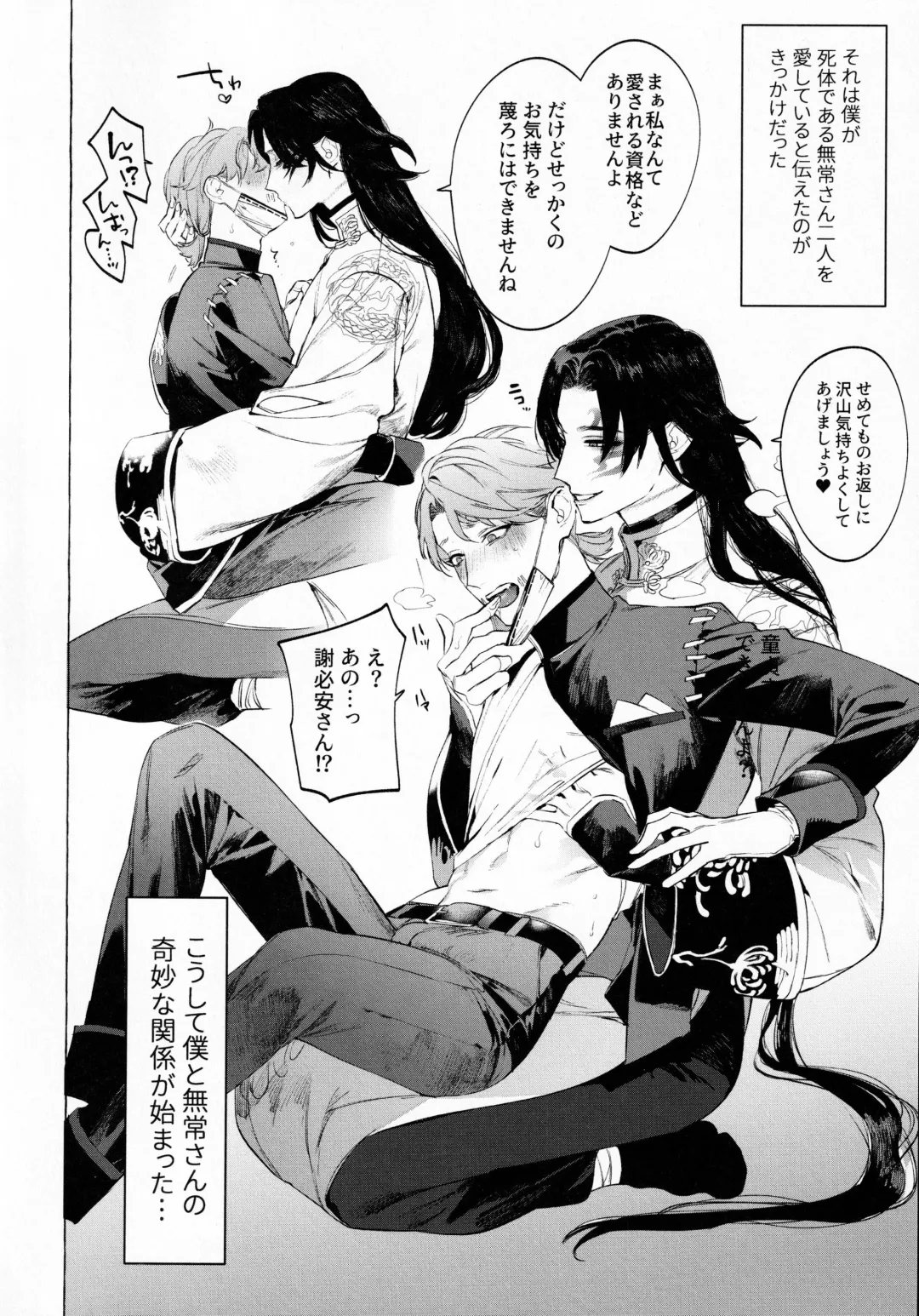 [Hontoku] Shirokuro-san ni Nukareru Osame no Hon Fhentai - Page 3