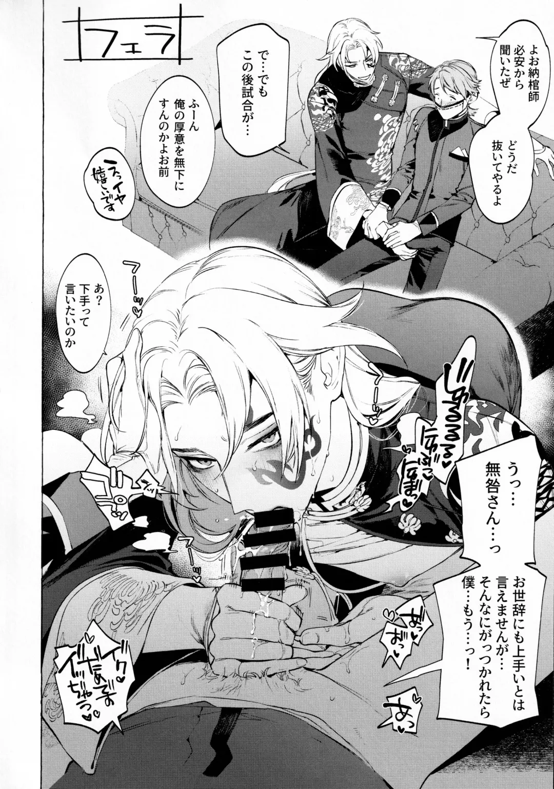 [Hontoku] Shirokuro-san ni Nukareru Osame no Hon Fhentai - Page 5