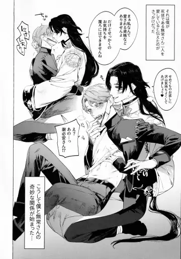 [Hontoku] Shirokuro-san ni Nukareru Osame no Hon Fhentai - Page 3