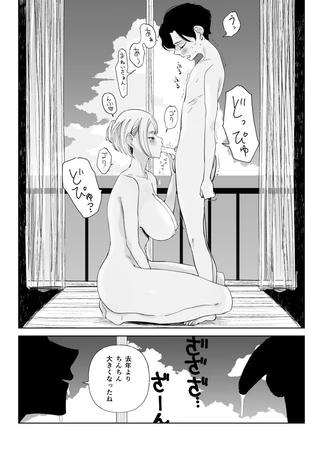 [Fukumoto Masahisa] Nagisa no Kyonyuu Onee-san Fhentai.net - Page 8