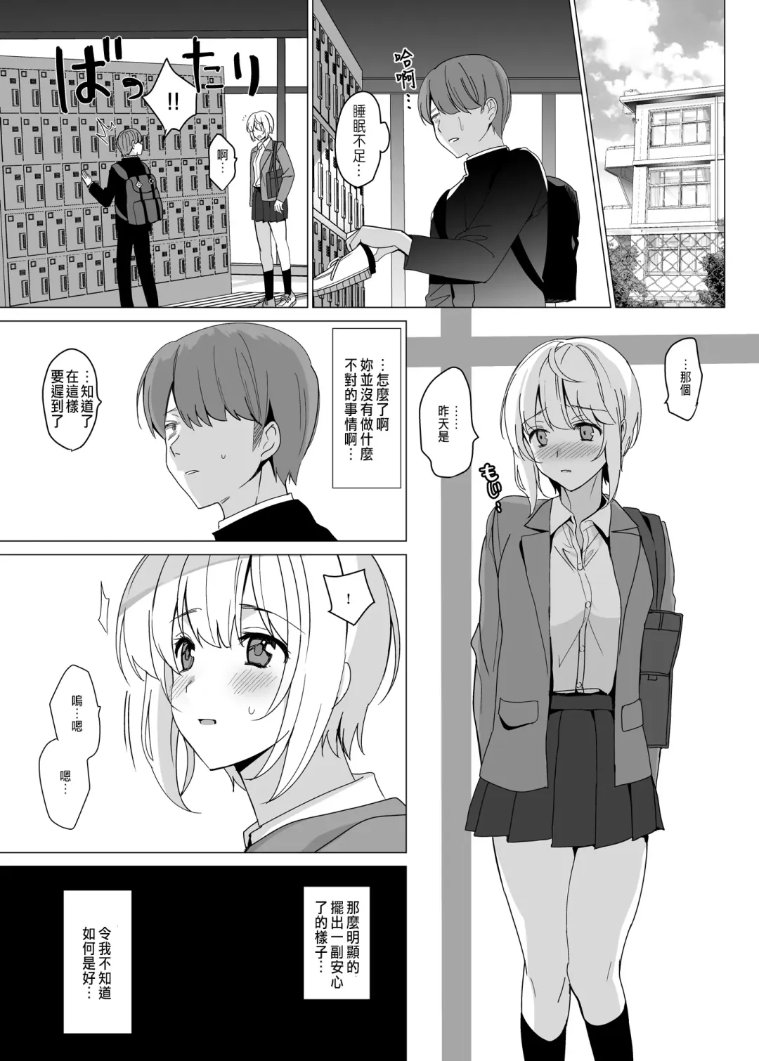 [Saikawa Yusa] Nekoze no Kimi e Fhentai - Page 15