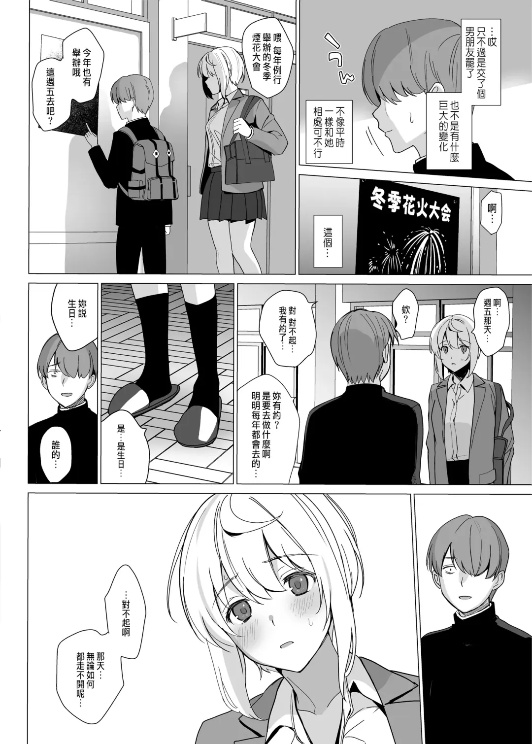 [Saikawa Yusa] Nekoze no Kimi e Fhentai - Page 16