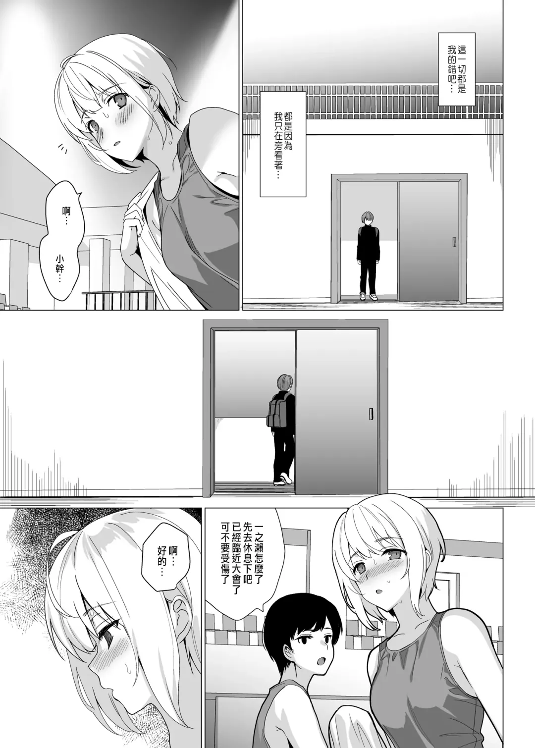 [Saikawa Yusa] Nekoze no Kimi e Fhentai - Page 21