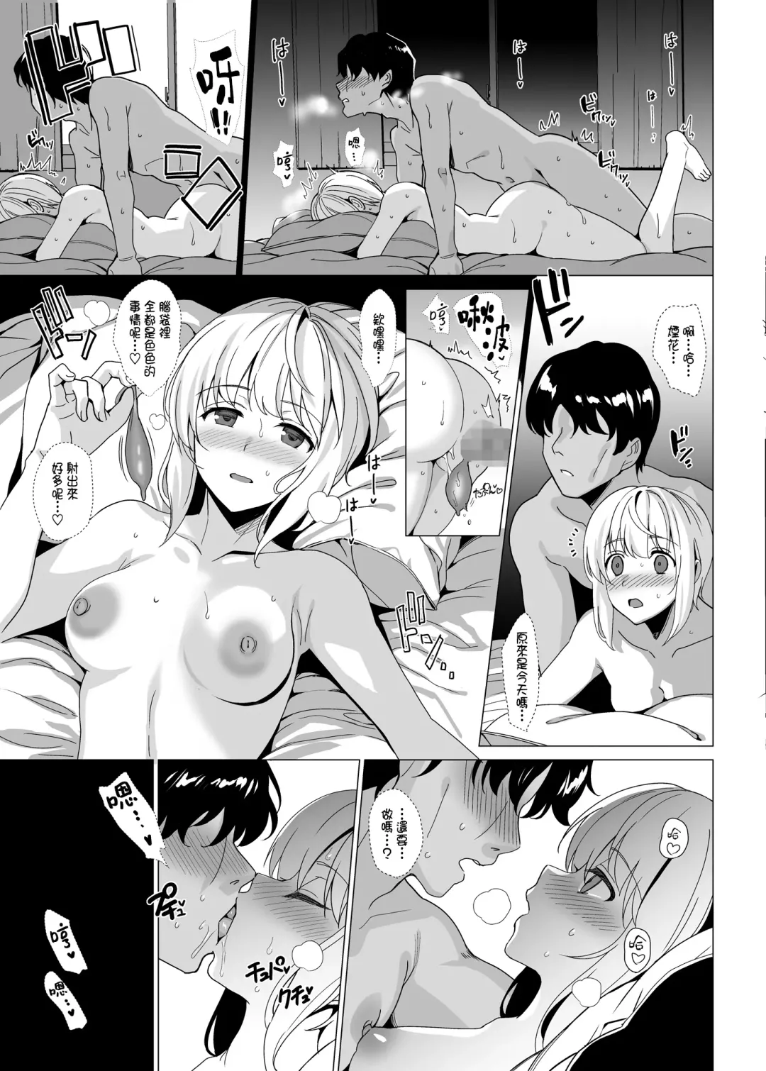 [Saikawa Yusa] Nekoze no Kimi e Fhentai - Page 29